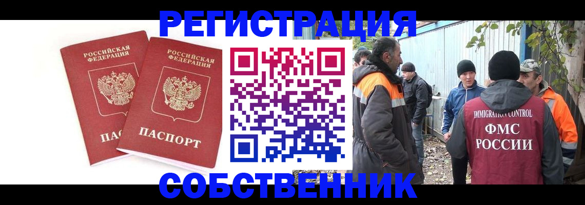 временная регистрация купить в Петров Вале