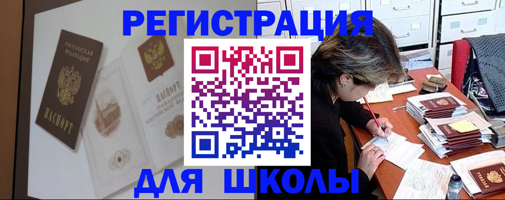 временная регистрация поиск в Петров Вале